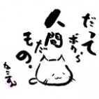 知名さん